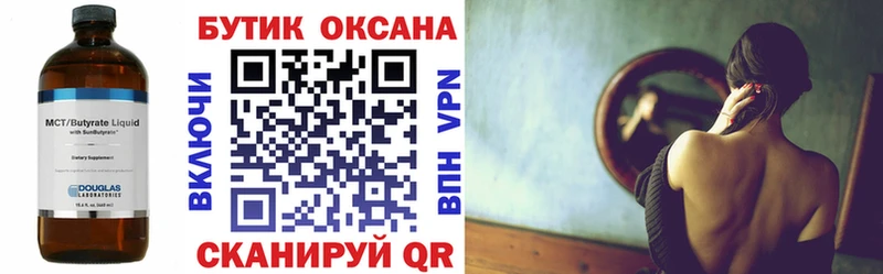 Бутират 99%  даркнет сайт  Нововоронеж 
