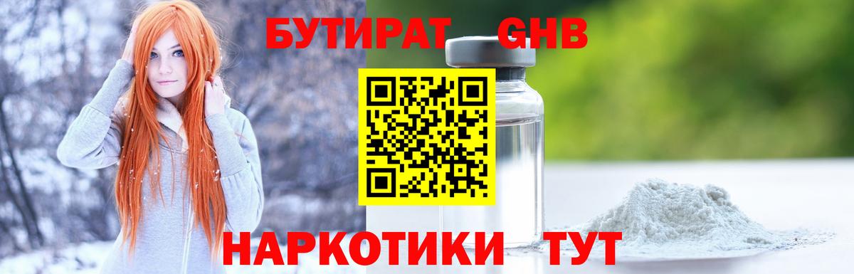 Нововоронеж  БУТИРАТ  Вход с VPN  БУТИРАТ BDO 