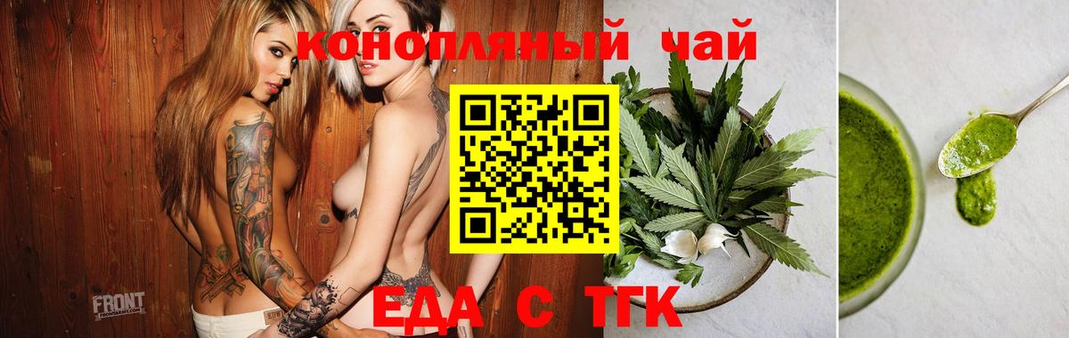 Печенье с ТГК конопля  Вход с VPN  Нововоронеж 