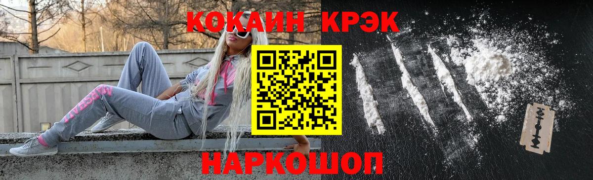 COCAIN Боливия  Кокаин VHQ  Вход с VPN  Нововоронеж 