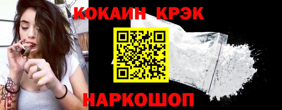 КОКАИН Колумбийский Нововоронеж
