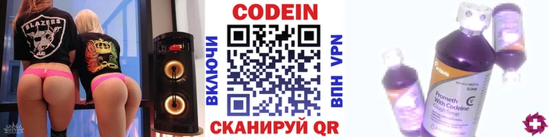 купить  сайты  Нововоронеж  Кодеин напиток Lean (лин) 