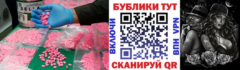 Ecstasy 280 MDMA Нововоронеж