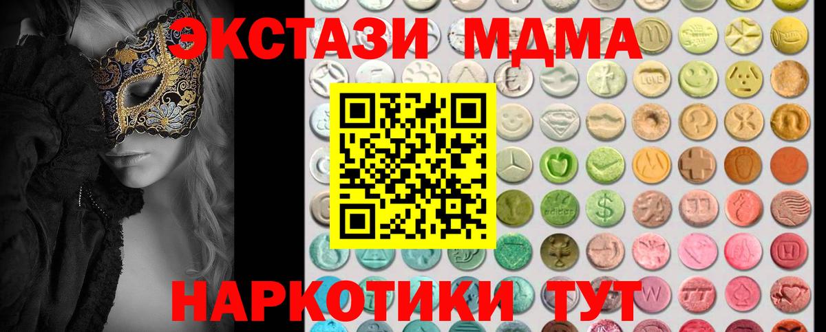 Нововоронеж  Экстази диски  ЭКСТАЗИ MDMA  kraken зеркало  Вход с VPN  Экстази 