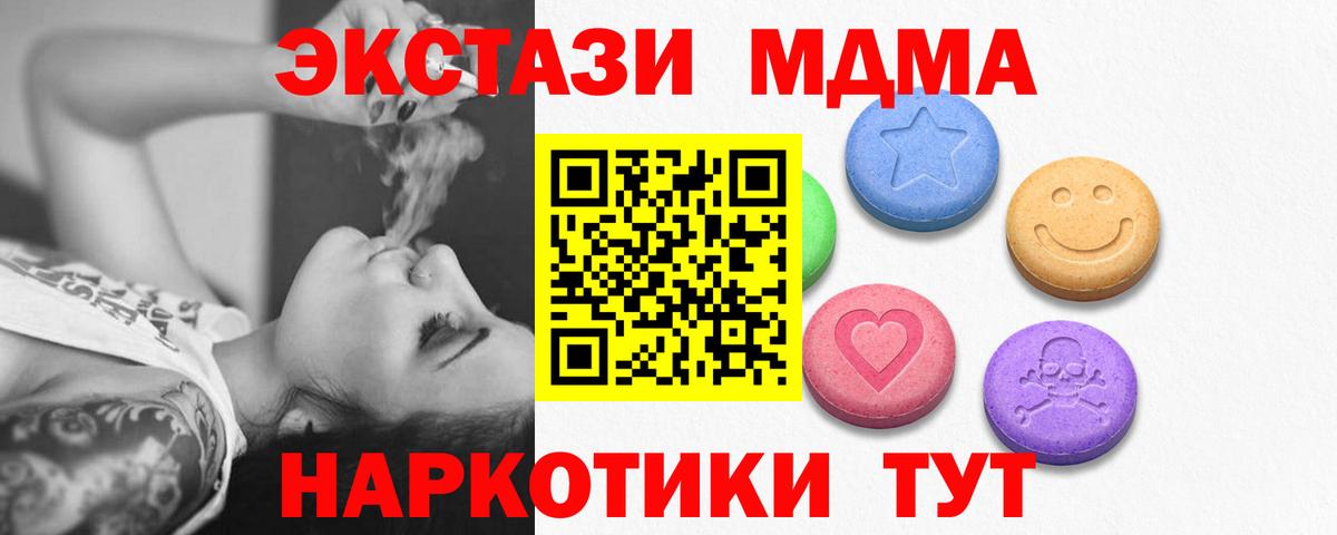 Экстази таблы Нововоронеж