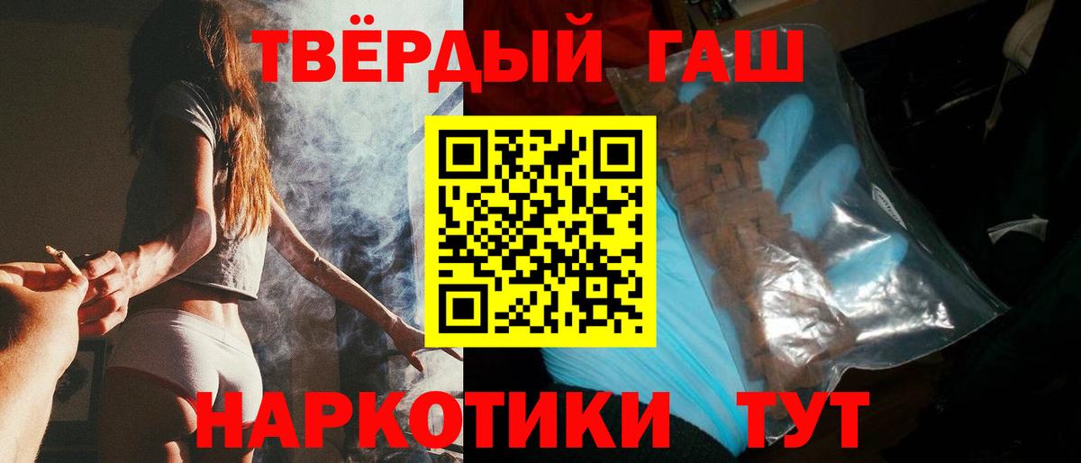 ГАШ гашик  Вход с VPN  Гашиш ice o lator  Нововоронеж 