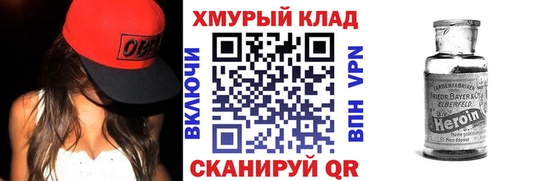 дарнет шоп Нововоронеж ГЕРОИН VHQ