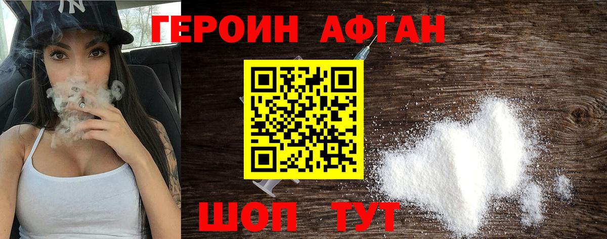 ГЕРОИН  Вход с VPN  Нововоронеж  ГЕРОИН белый 