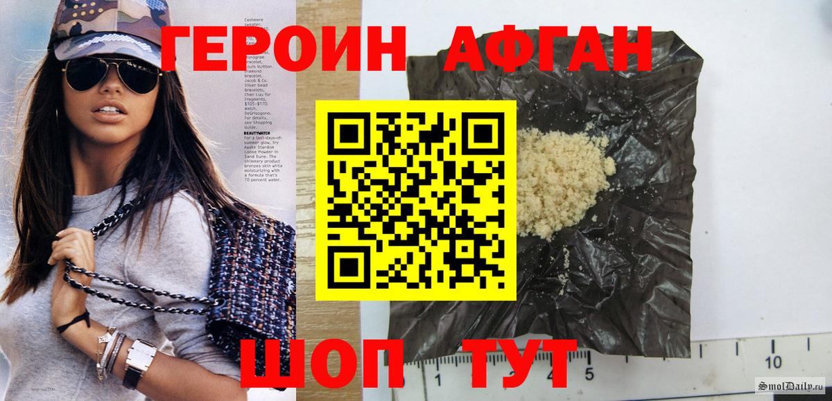 ГЕРОИН герыч Нововоронеж