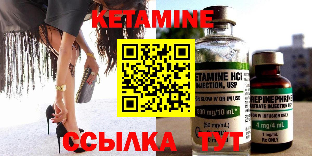 Кетамин ketamine Нововоронеж
