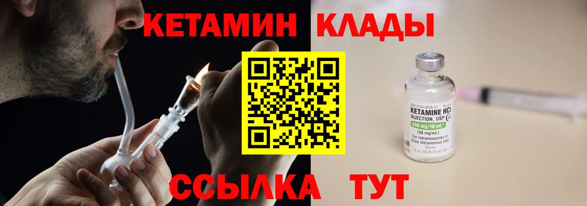 КЕТАМИН ketamine  Вход с VPN  Кетамин ketamine  Нововоронеж 