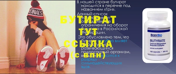бутират Пролетарск