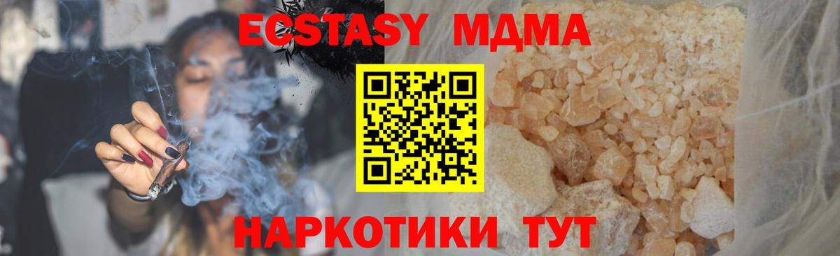 MDMA crystal  МДМА crystal  Нововоронеж  МДМА  Вход с VPN 
