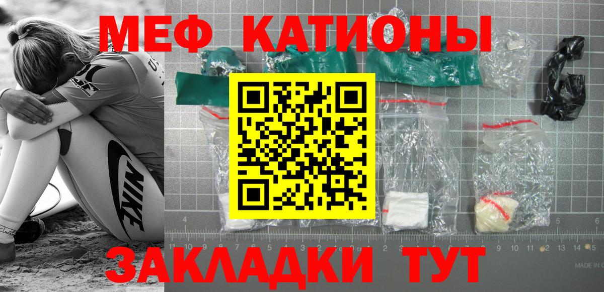 МЯУ-МЯУ mephedrone  Вход с VPN  Мефедрон мяу мяу  Нововоронеж 