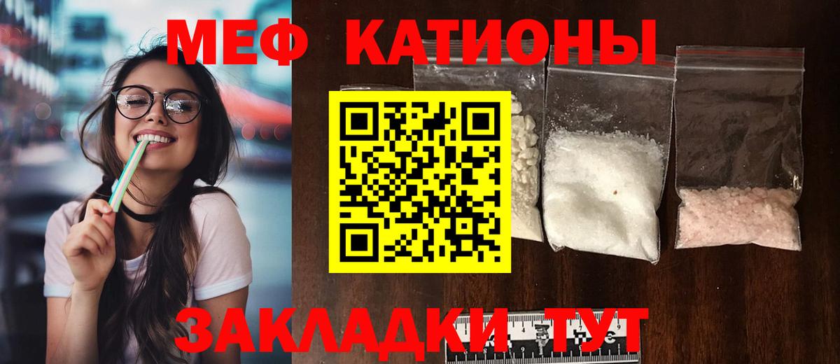 Меф Нововоронеж