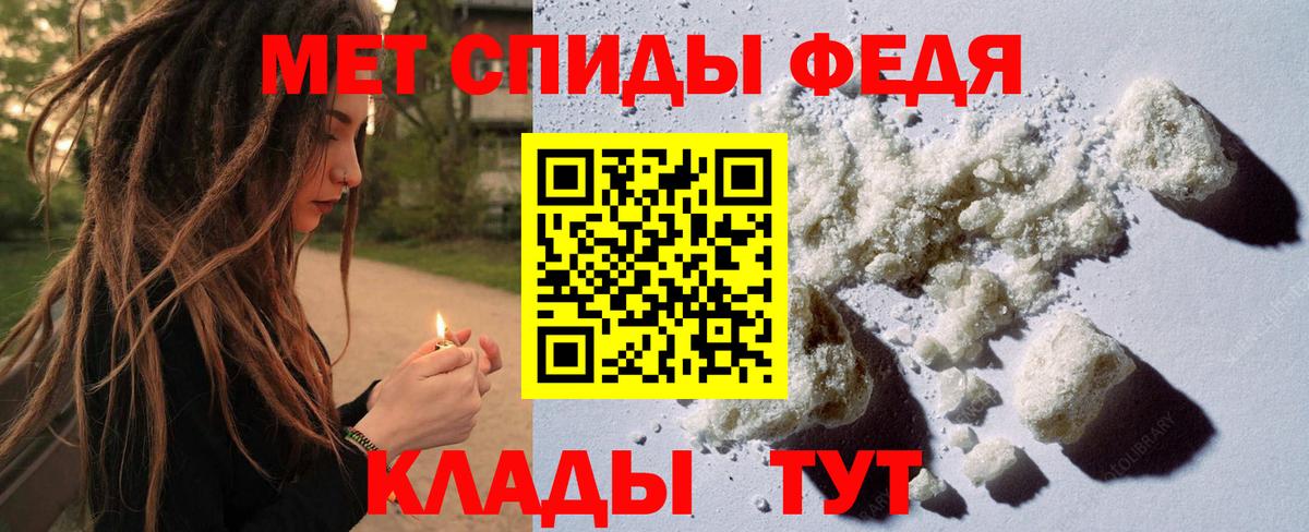 Метамфетамин мет Нововоронеж