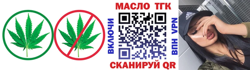 ТГК концентрат  hydra зеркало  Нововоронеж 