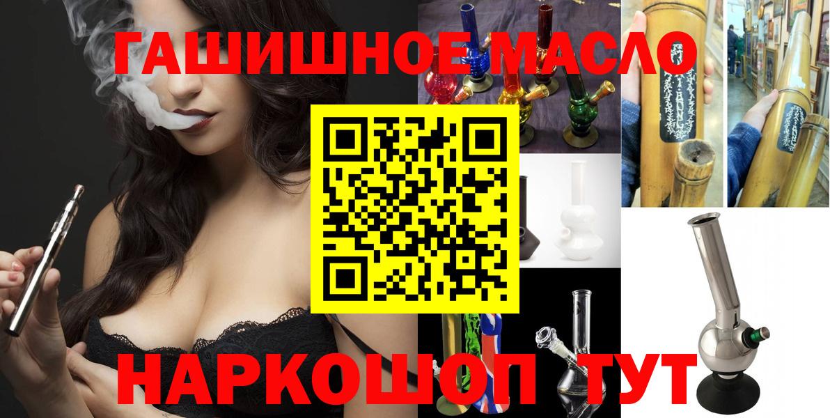 Дистиллят ТГК THC oil Нововоронеж